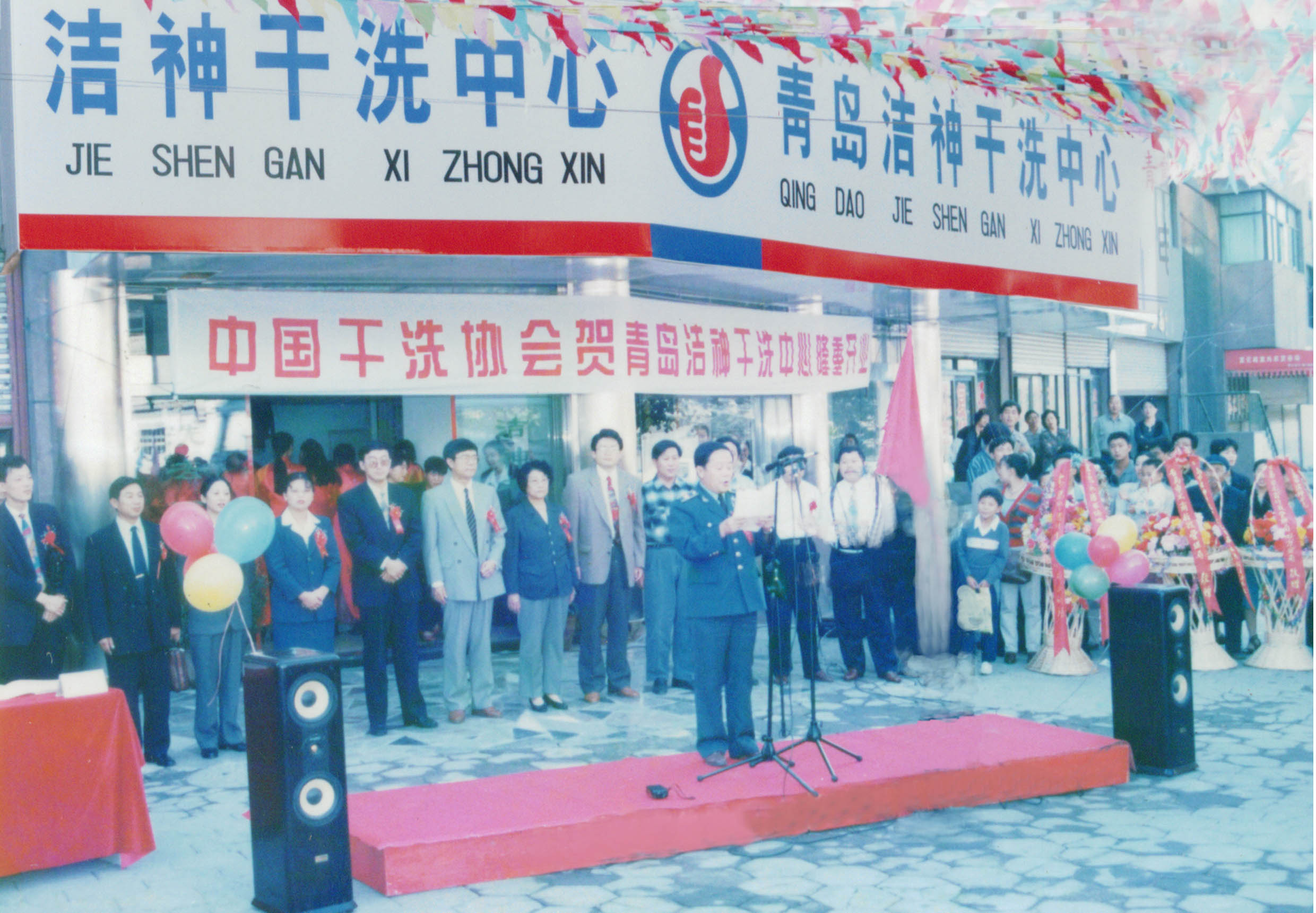 1997