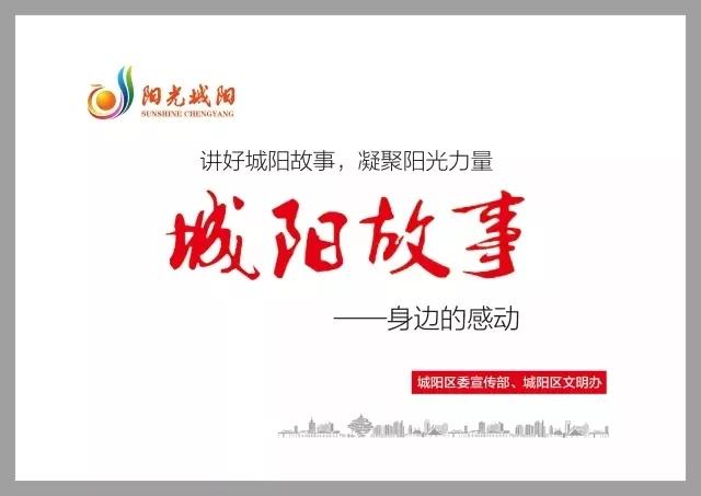 城陽(yáng)故事│這個(gè)“雷鋒班組”28年衣服里“撿錢”超400萬(wàn)