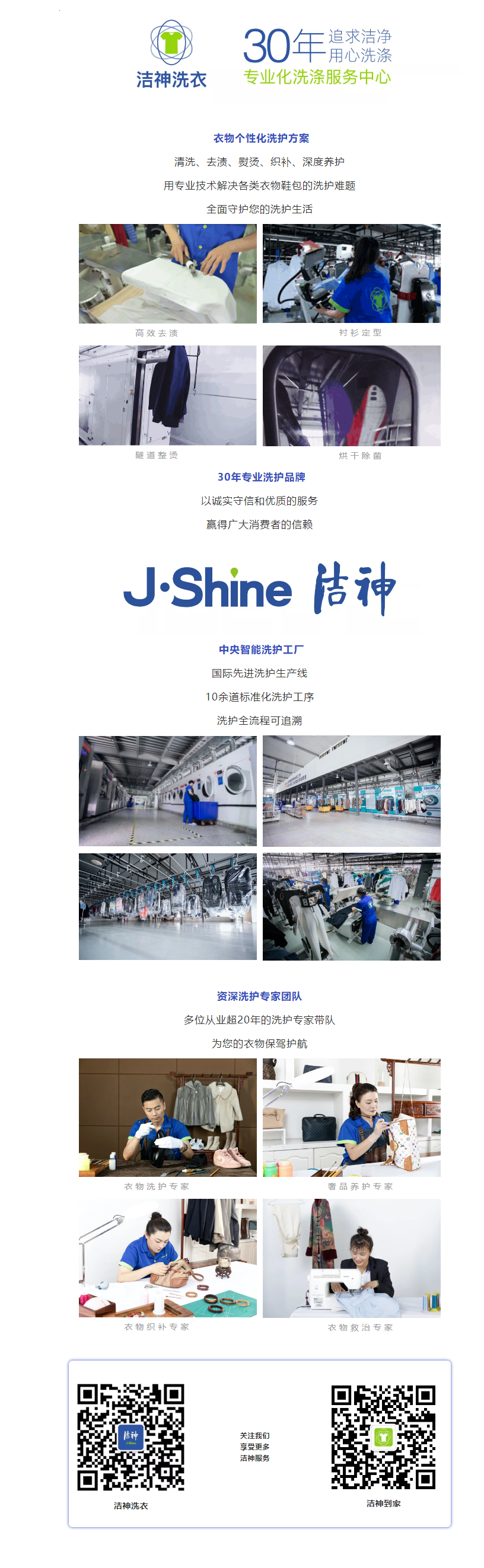 祝賀！潔神入選山東省高端品牌培育企業3.png